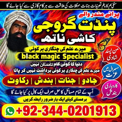 TOP class amil baba pakistan Official amil baba pakistan Classifi