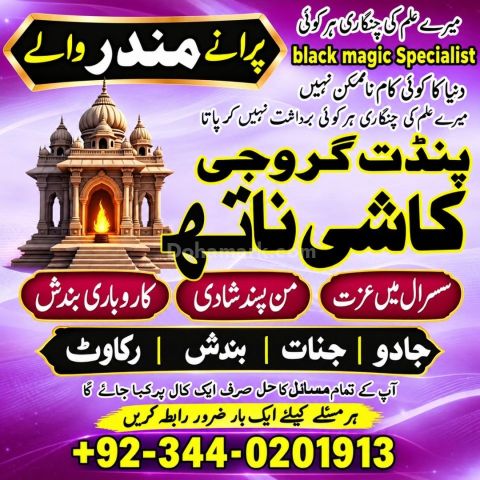 TOP class amil baba pakistan Official amil baba pakistan Classifi
