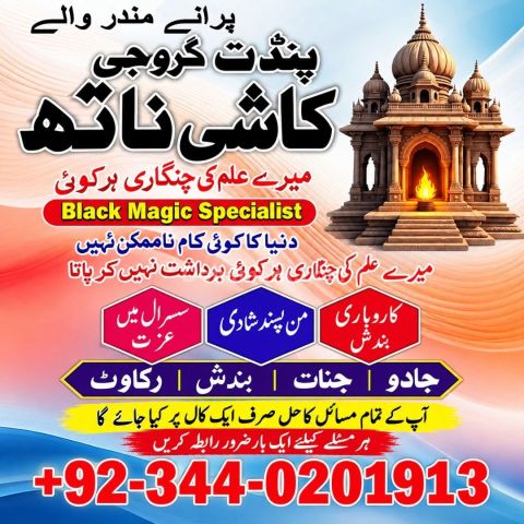 TOP class amil baba pakistan Official amil baba pakistan Classifi