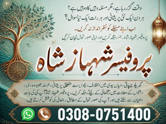 Amil baba in lahore, amil baba in multan, amil baba in karachi, a