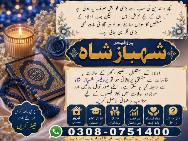 Amil baba in lahore, amil baba in multan, amil baba in karachi, a