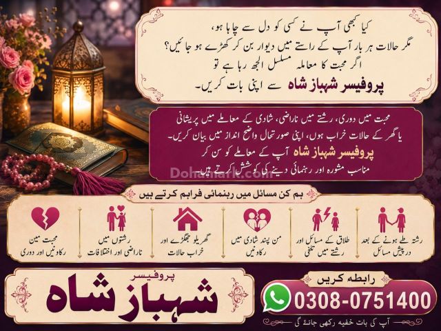 Amil baba in lahore, amil baba in multan, amil baba in karachi, a