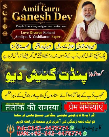 Black magic expert, Kala jadu specialist, Kala jadu expert, Black