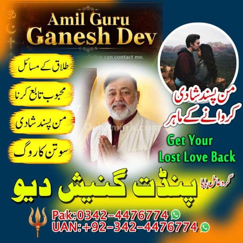 Kala jadu specialist, Black magic expert, Kala jadu expert, Black