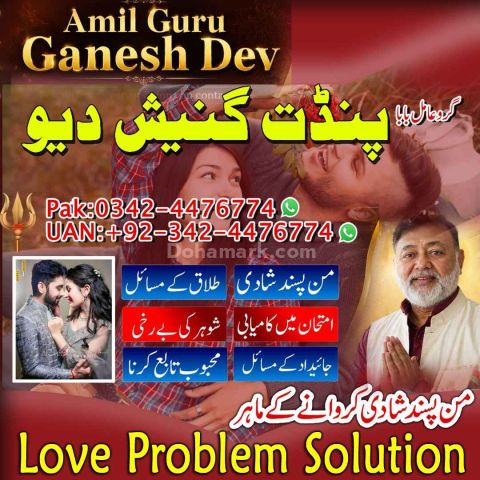 Kala jadu specialist, Black magic expert, Kala jadu expert, Black