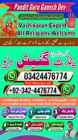 Kala jadu specialist, Black magic expert, Kala jadu expert, Black