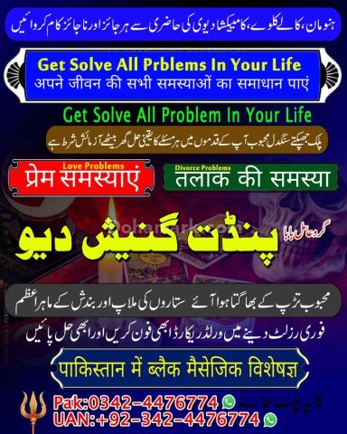 Kala jadu specialist, Black magic expert, Kala jadu expert, Black