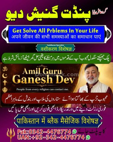 Kala jadu specialist, Black magic expert, Kala jadu expert, Black