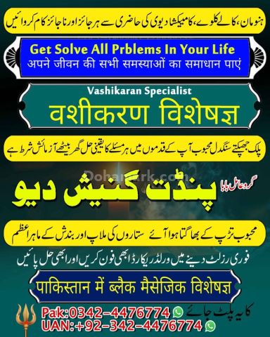 Kala jadu specialist, Black magic expert, Kala jadu expert, Black