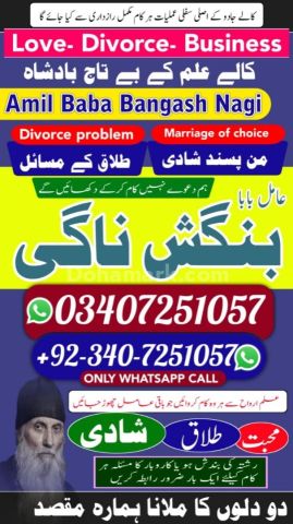 Amil baba in Lahore (official video) kala jadu in Lahore black ma