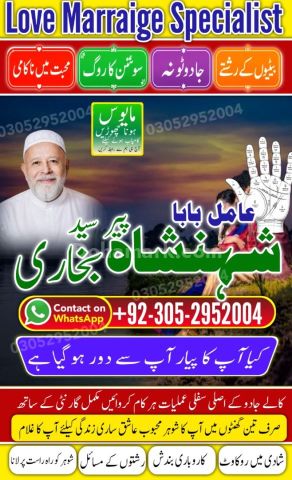 Kala jadu expert in lahore, Black magic specialist in karachi, Ka
