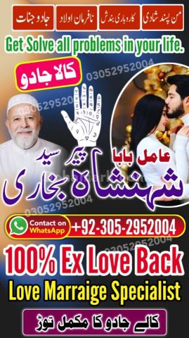 Kala jadu expert in lahore, Black magic specialist in karachi, Ka