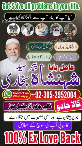 Kala jadu expert in lahore, Black magic specialist in karachi, Ka