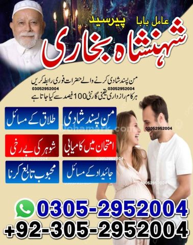 Kala jadu expert in lahore, Black magic specialist in karachi, Ka