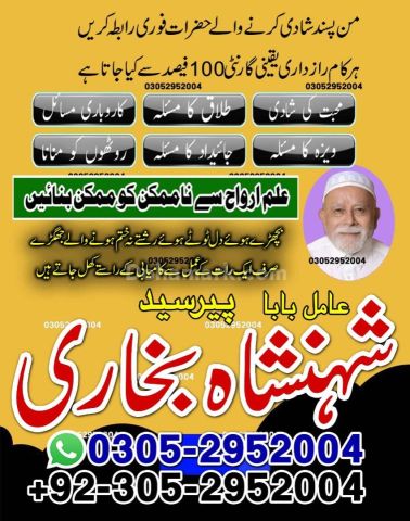 Kala jadu expert in lahore, Black magic specialist in karachi, Ka