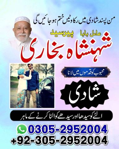 Kala jadu expert in lahore, Black magic specialist in karachi, Ka