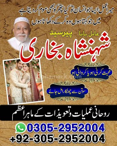 Kala jadu expert in lahore, Black magic specialist in karachi, Ka