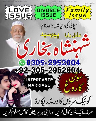 Kala jadu expert in lahore, Black magic specialist in karachi, Ka