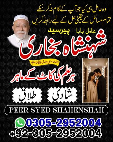 Kala jadu expert in lahore, Black magic specialist in karachi, Ka
