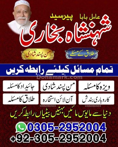 Kala jadu expert in lahore, Black magic specialist in karachi, Ka