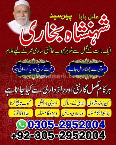 Kala jadu expert in lahore, Black magic specialist in karachi, Ka
