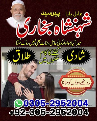 Kala jadu expert in lahore, Black magic specialist in karachi, Ka