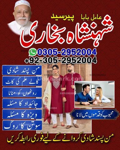 Kala jadu expert in lahore, Black magic specialist in karachi, Ka