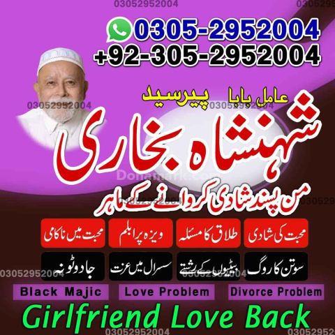 Kala jadu expert in lahore, Black magic specialist in karachi, Ka