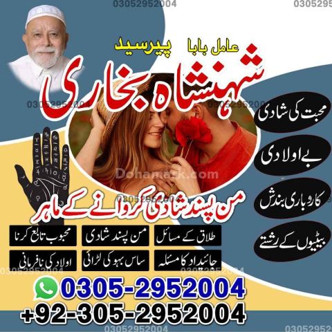 Kala jadu expert in lahore, Black magic specialist in karachi, Ka