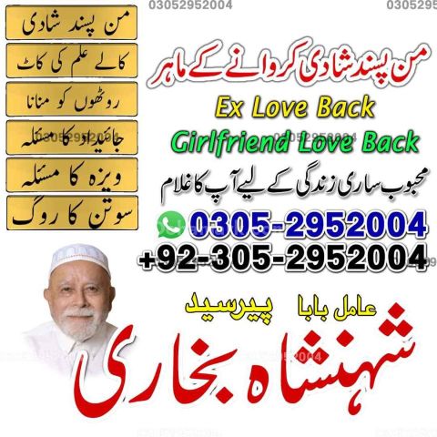 Kala jadu expert in lahore, Black magic specialist in karachi, Ka