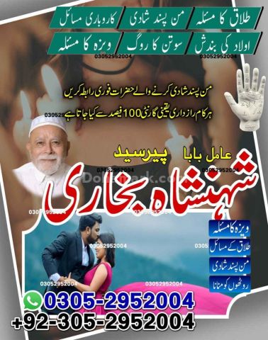 Kala jadu expert in lahore, Black magic specialist in karachi, Ka
