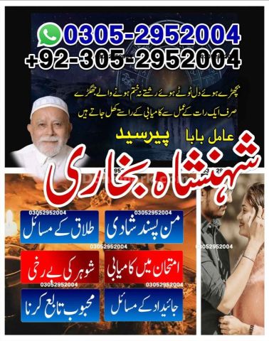 Kala jadu expert in lahore, Black magic specialist in karachi, Ka