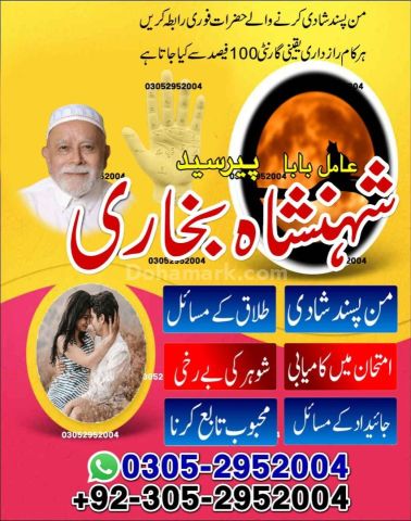 Kala jadu expert in lahore, Black magic specialist in karachi, Ka