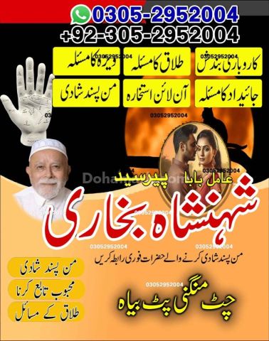 Kala jadu expert in lahore, Black magic specialist in karachi, Ka