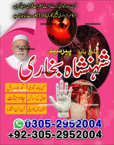 Kala jadu expert in lahore, Black magic specialist in karachi, Ka