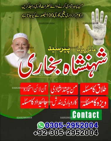 Kala jadu expert in lahore, Black magic specialist in karachi, Ka