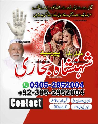Kala jadu expert in lahore, Black magic specialist in karachi, Ka