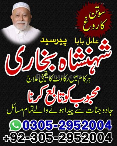 Kala jadu expert in lahore, Black magic specialist in karachi, Ka
