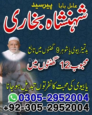 Kala jadu expert in lahore, Black magic specialist in karachi, Ka