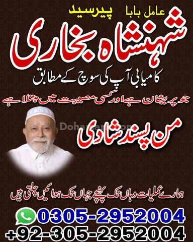 Kala jadu expert in lahore, Black magic specialist in karachi, Ka