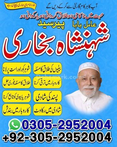 Kala jadu expert in lahore, Black magic specialist in karachi, Ka