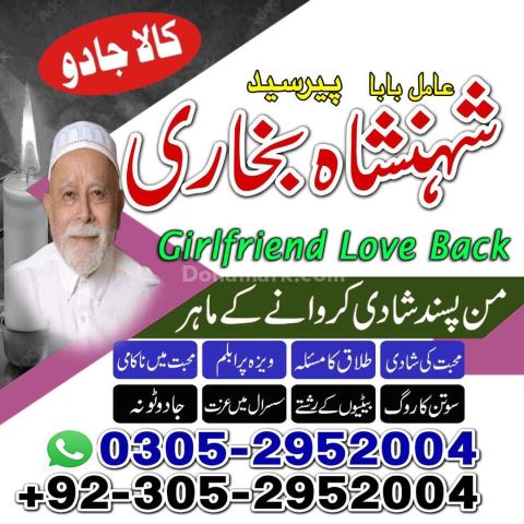 Kala jadu expert in lahore, Black magic specialist in karachi, Ka
