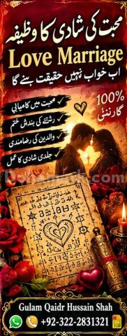 Love Marriage Specialist| Bangali baba in Lahore, Uk, usa