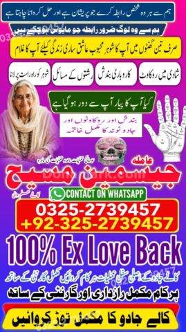 Kala jadu expert in lahore, Kala jadu specialist in Pakistan, Bla