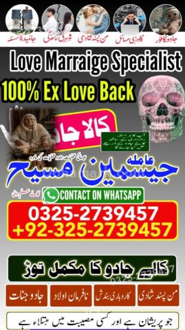 Kala jadu expert in lahore, Kala jadu specialist in Pakistan, Bla