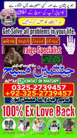 Kala jadu expert in lahore, Kala jadu specialist in Pakistan, Bla