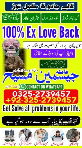 Kala jadu expert in lahore, Kala jadu specialist in Pakistan, Bla