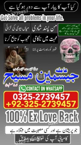 Kala jadu expert in lahore, Kala jadu specialist in Pakistan, Bla