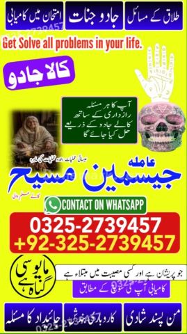 Kala jadu expert in lahore, Kala jadu specialist in Pakistan, Bla