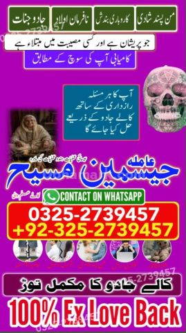 Kala jadu expert in lahore, Kala jadu specialist in Pakistan, Bla